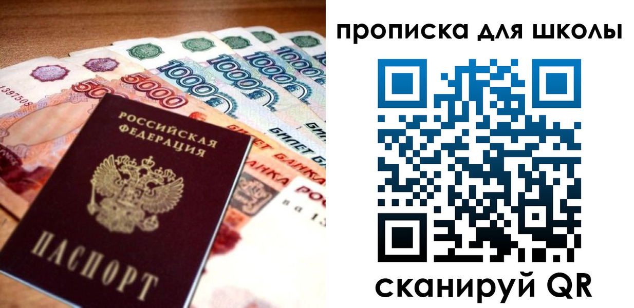 прописка для военкомата в Богдановиче