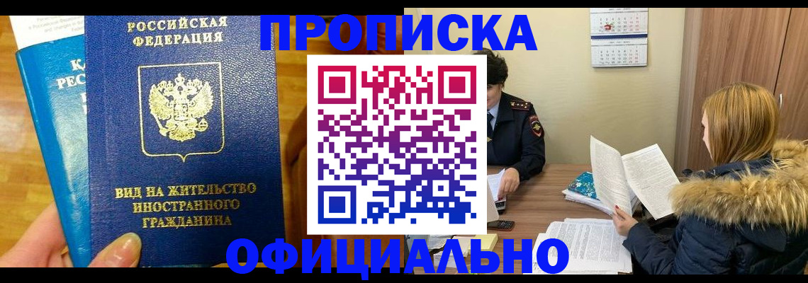 временная регистрация в квартире в Богдановиче