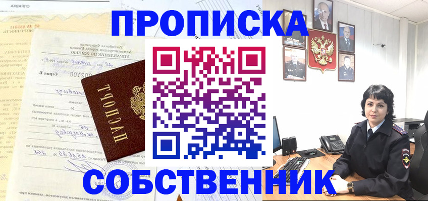 пропишу в квартире в Богдановиче
