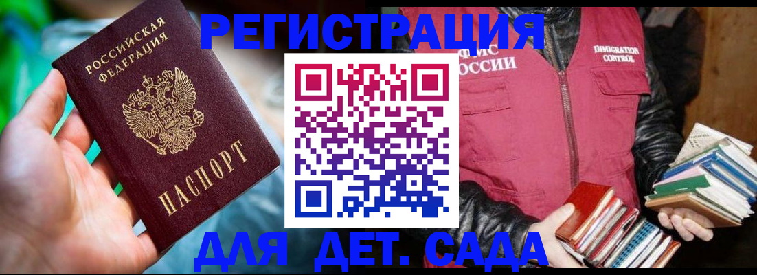 регистрация для дет. сада в Богдановиче