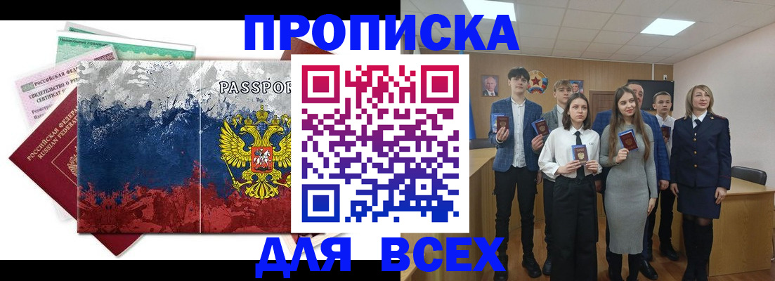 купить прописку в Богдановиче